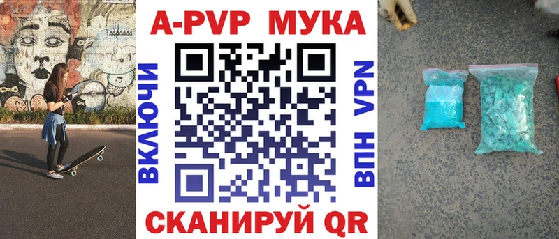 Alpha PVP мука  Шилка 