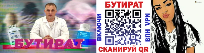 где можно купить наркотик  Шилка  Бутират 99% 