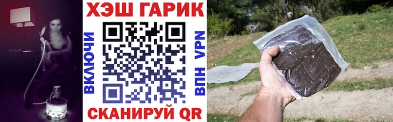 закладка  Шилка  ГАШ гашик 