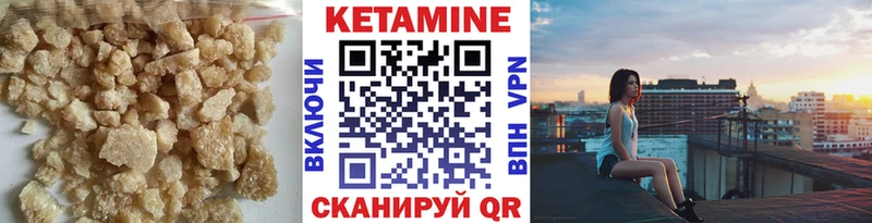 КЕТАМИН VHQ  darknet состав  Шилка 