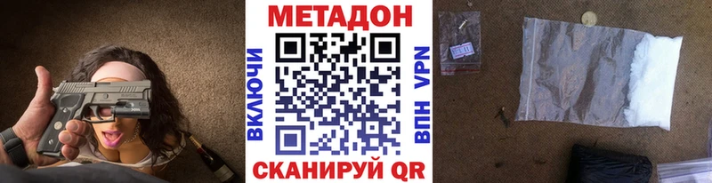 купить закладку  ОМГ ОМГ ONION  МЕТАДОН VHQ  Шилка 